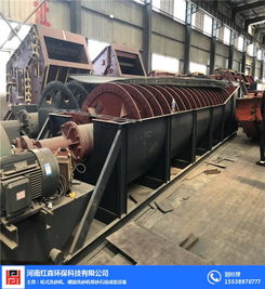 螺旋洗砂机选购指南 为何红森机械成为行业优选？